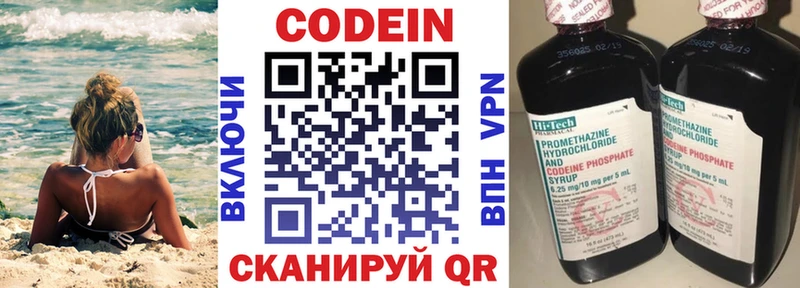 Купить  Элиста  Кодеиновый сироп Lean напиток Lean (лин) 