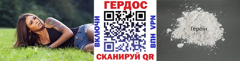 Купить где  Элиста  Героин хмурый 