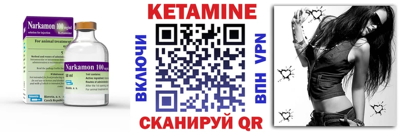 Кетамин ketamine  Купить  Элиста 