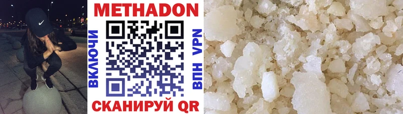 Купить  Элиста  МЕТАДОН кристалл 