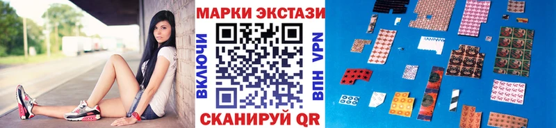 Марки 25I-NBOMe 1,8мг  Купить закладки  Элиста 